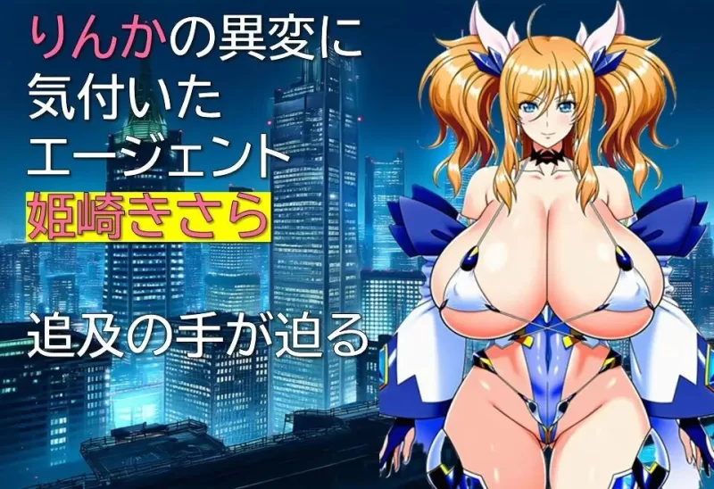 PC特工・琳卡 エージェント・リンカ v1.03 AI汉化版+全回想存 [1+1.10G][百度盘]
