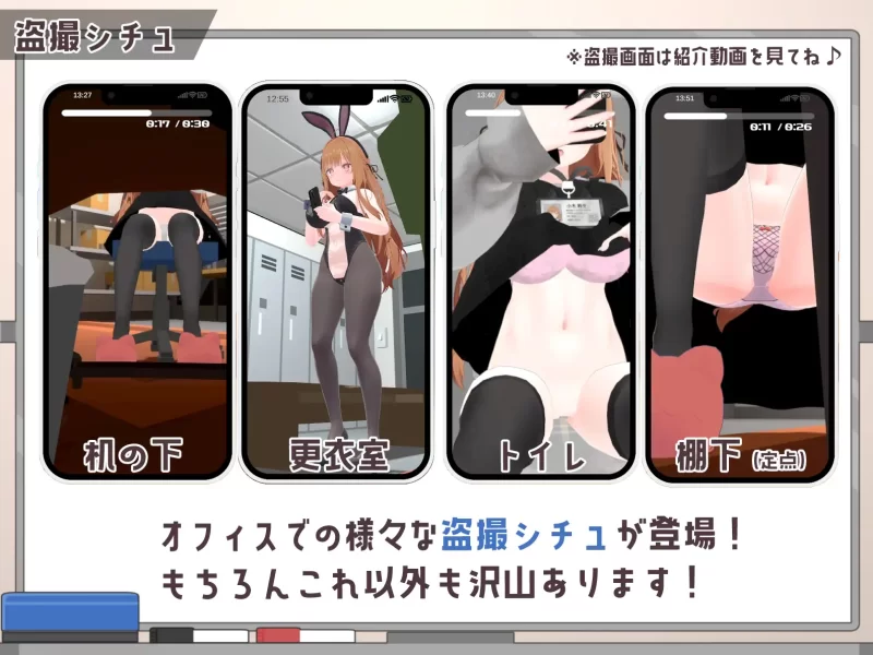 [PC/佳作/机翻/3D/触摸/职场/露出/偷拍/动态] 办公室潜行偷拍 [1+473M][百度盘]
