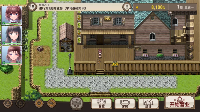【日系RPG/官中/PC】住宿打工 旅馆想要钱 宿かせぎ Ver0.82t … [1+131M][百度盘]