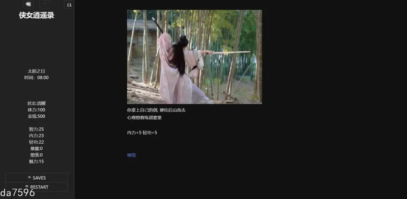 PC– 侠女逍遥录 俠女逍遙錄 Ver0.885 官方中文版+攻略 [1+5G][百度盘]