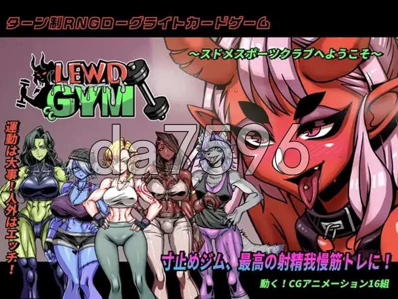 PC–禁慾健身中心 Lewd Gym スドメスポーツクラブ 官方中文版 [1+3G][百度盘]