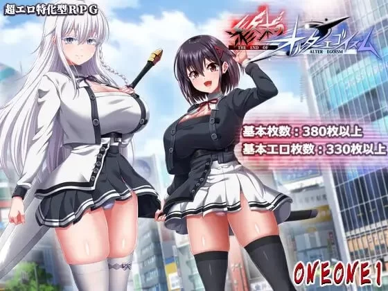 粉丝福利/PC/RPG/#终末的拟我论 #終末のオルターエゴイズム v1.00 体験版_α版 [n+5.4g][百度盘]