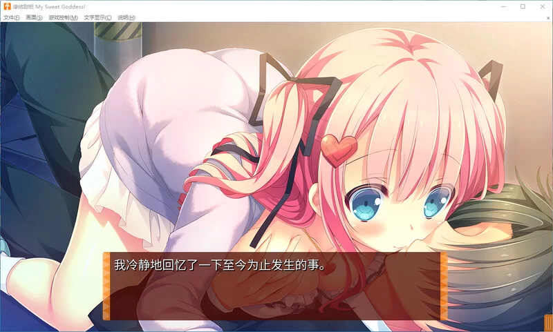 PC[日式ADV/后宫/少女] 缘结甜祇 官中步兵版+全CG存档 [1+3.7g][百度盘]