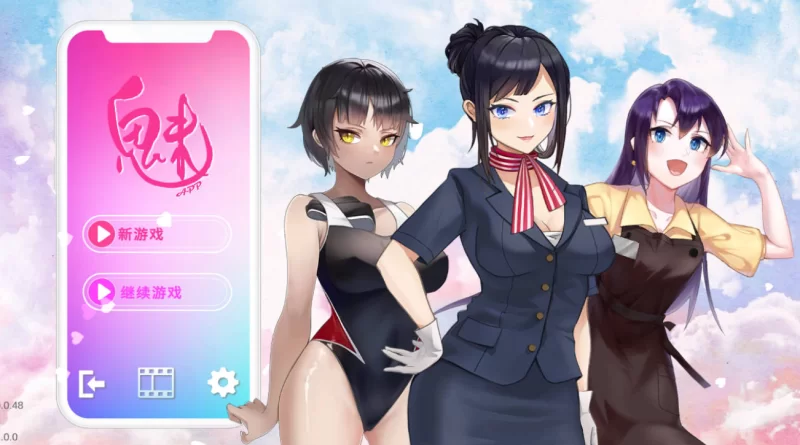 [PC-SLG]魅魔App Build.12749305 官方中文 [1+990m][百度盘]