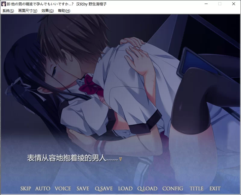 PC新步兵[ADV/无码]怀上其他男人的精液也可以吗V1.1 汉化步兵 [1+2.20G][百度盘]