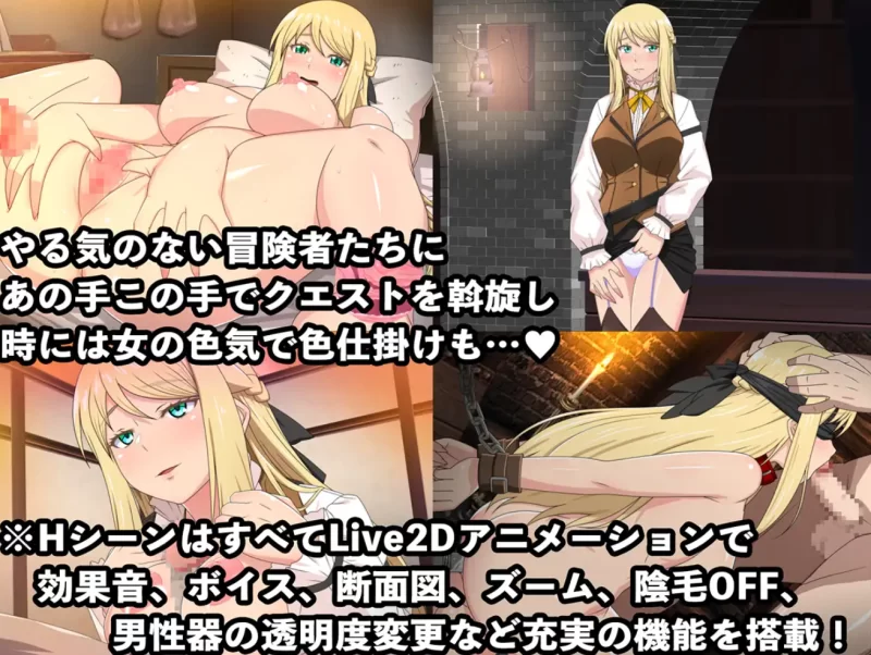 [PC-RPG]底层公会前台小姐的接客之道1.01官中步兵版 [1+1g][百度盘]