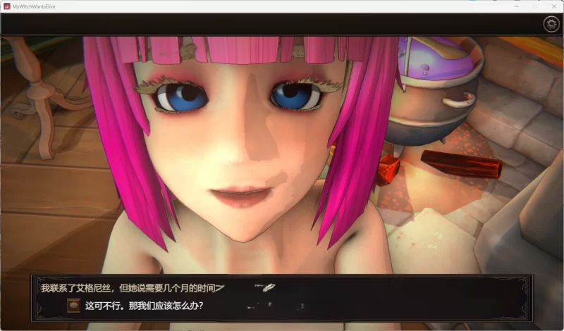 PC[SLG/中文/动态] 我的女巫想要灵药！官中 [新作] [1+3g][百度盘]