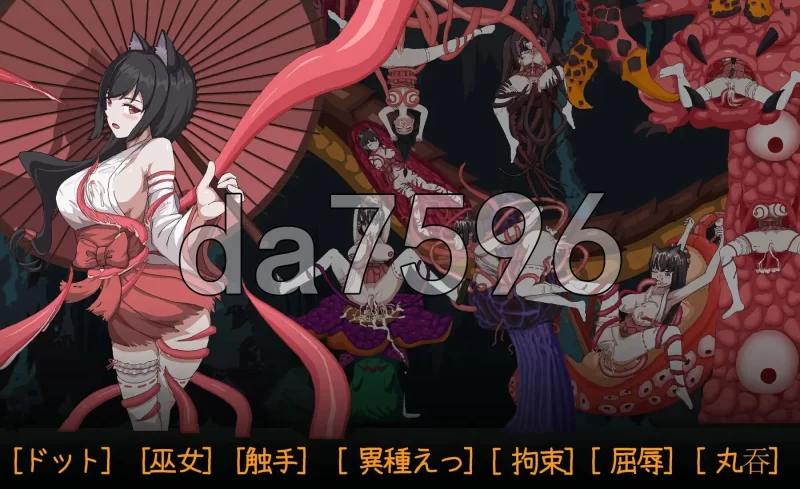 PC–退魔巫女-異種淫獄 官方中文版+自带全回想解放 [1+370M][百度盘]