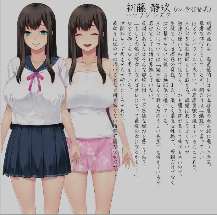 [PC/ADV/AI汉化/拔作] 巨RU家庭教师寝取报告~好色巨奶母娘丼 [1+1.1g][百度盘]
