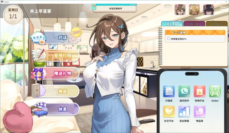 [PC-SLG] 【SLG/动态/官中】请成为最能干的VTuber吧！V0.1.06 官… [1+4.31G][百度盘]