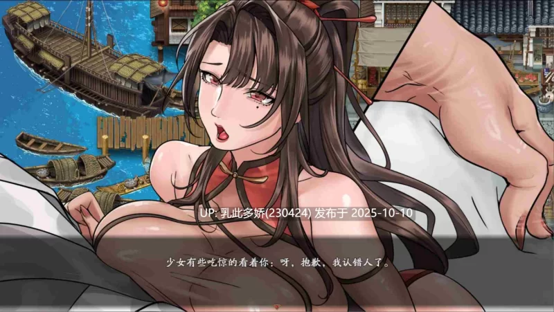 【国风RPG官中PC】[绯月新作] 谪仙索欢录 官方中文体验版 [n+391m][百度盘]