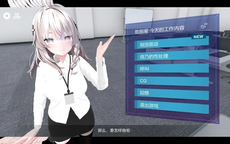 【3D/动态/PC/SLG】これでお前も性処理課v1.1.2 [1+450M][百度盘]