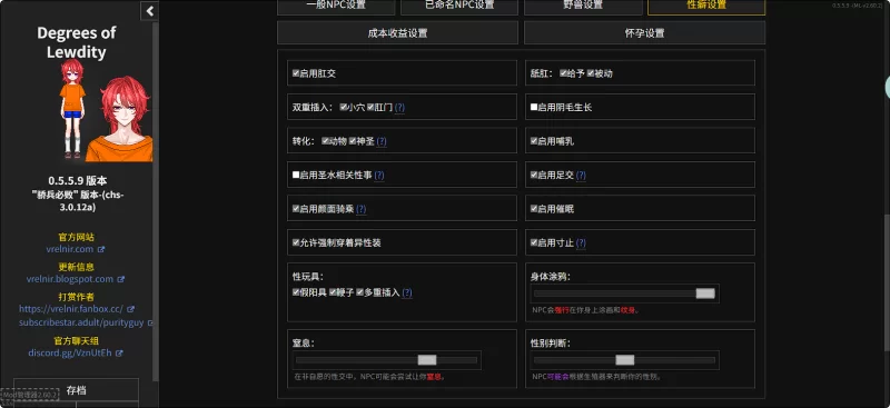 【安卓】【PC】/DOL/欲都孤儿/Degrees of Lewdity/0.5.5.9 [2+139m][百度盘]