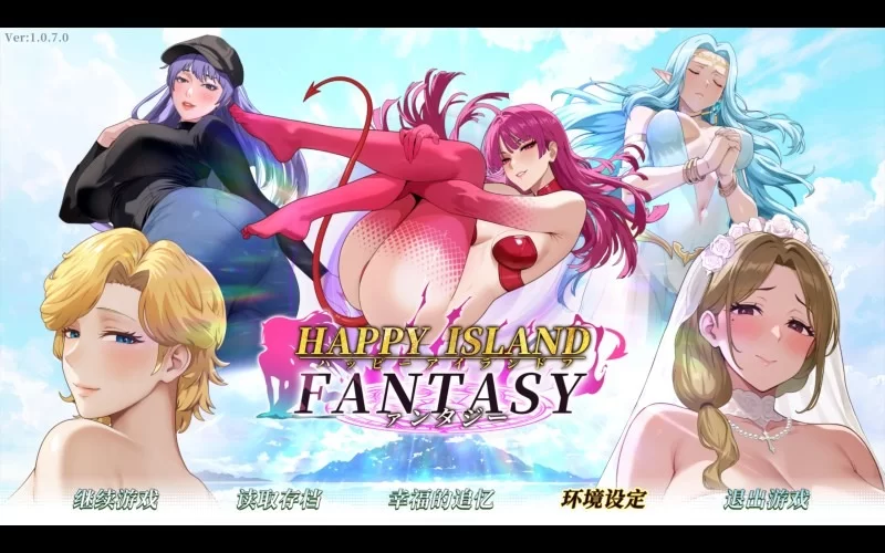 【PC/SLG/官中/动态】幸福岛幻想V1.07 [1+5.4G][百度盘]