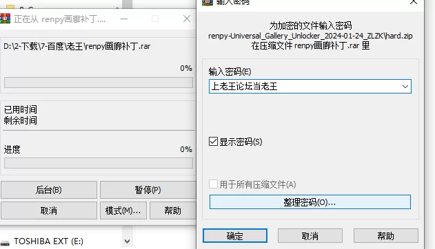 【PC】renpy游戏画廊解锁器 [1+十几二十k][百度盘]