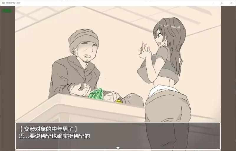 [PC+安卓RPG] 【日系RPG/AI汉化/堕落】交错之馆1.01 AI汉化版【… [1+1.28G][百度盘]