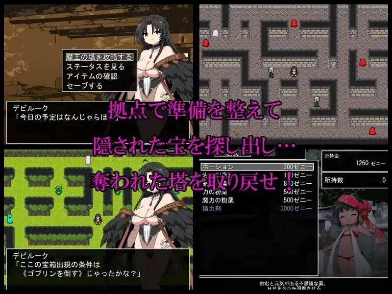 [日式RPG/姐姐x正太/新作/PC] 恶魔之塔 デビルークの塔 v1.0.1… [1+300M][百度盘]