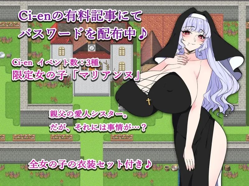 PC[探索RPG/修女/色情] 教祖大人与美女的乐园 AI汉化+存档 [1+1.5g][百度盘]