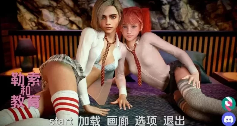 [SLG/汉化/完结/双端] 勒索与教育 v1.0完结 AI版 Blackmail [1+5g][百度盘]
