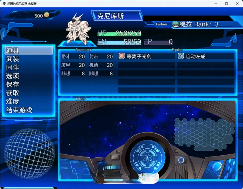 PC[RPG/中文/动态] 乐园的克尼库斯 STEAM官方中文版 [新作] [1+1.1g][百度盘]