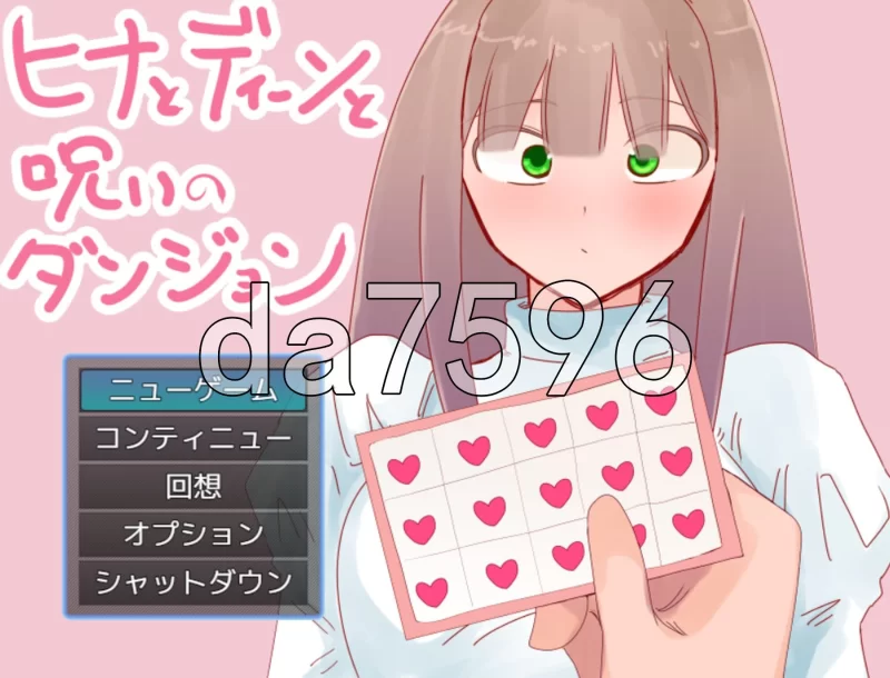 PC–希娜与迪恩与诅咒迷宫 ヒナとディーンと呪いのダンジ… [1+1.8G][百度盘]