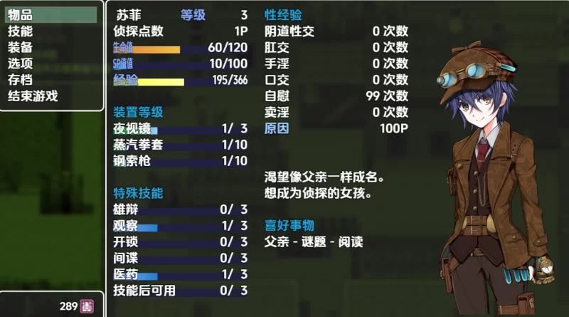 [日系RPG]蒸汽都市的侦探少女2.01官中步兵PC+安卓 [2+1.1g][百度盘]