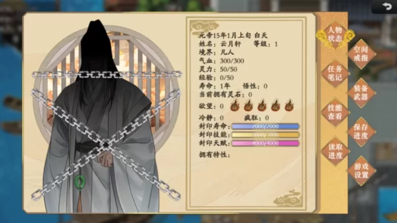 [PC/修仙/后宫]谪仙索欢录【官中步兵抢先版/爆款RPG】 [1+560M][百度盘]