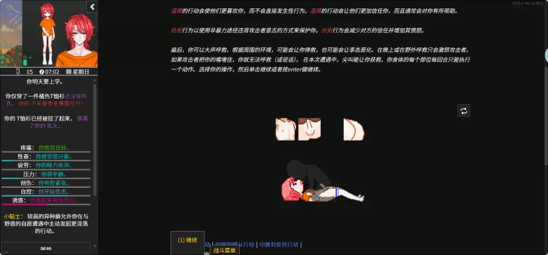 【安卓】【PC】/DOL/欲都孤儿/Degrees of Lewdity/0.5.5.9 [2+139m][百度盘]