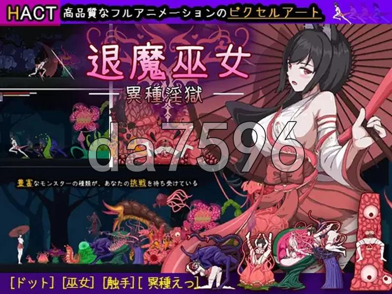 PC–退魔巫女-異種淫獄 官方中文版+自带全回想解放 [1+370M][百度盘]