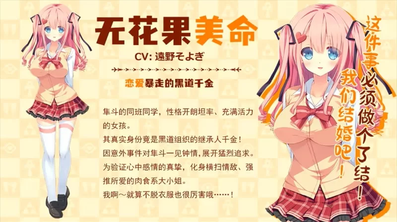 [拔作ADV/官中/恋爱/PC]缘结甜祗 ~My Sweet Goddess~v1.00 官方中 文步兵版 [1+3.63G][百度盘]