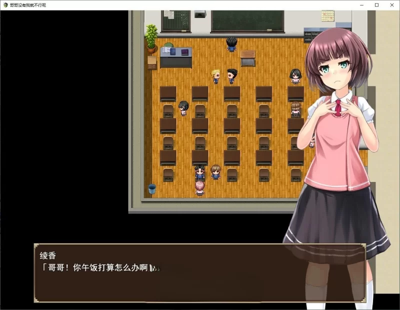 PC[RPG/汉化]因为哥哥没有我就不行嘛。挂载AI汉化版[新汉化] [1+1.5g][百度盘]