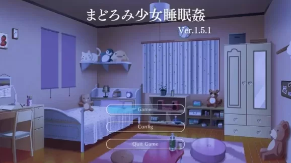 【PC/SLG】まどろみ少女睡眠姦 v2.0.4 [SLG机翻PC动态] [1+500m][百度盘]