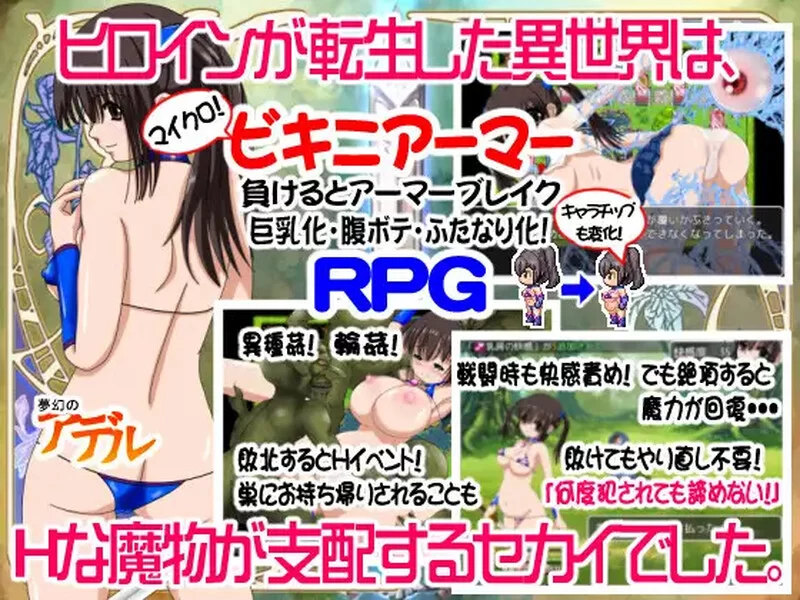 【回合RPG/异种X/汉化】梦幻的阿黛尔V1.5 AI汉化 [1+2.20G][百度盘]
