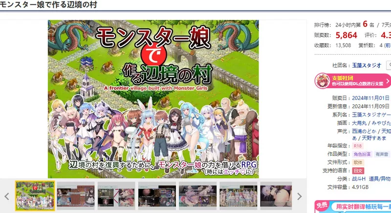PC-RPG 双端 战斗H 由魔物娘打造的边境村庄V1.0.5原版生肉+动画 [1+8.20GB][百度盘]