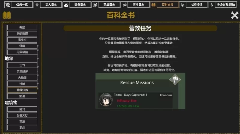 【安卓/PC/官中/RPG】欲望地牢/Ero Dungeons [2+558M] [2+558M][百度盘]
