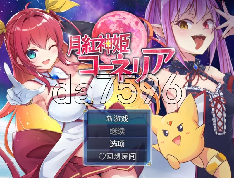 PC–月红神姬科内莉亚 月紅神姫コーネリア Ver1.10 AI汉化版+… [1+1.7G][百度盘]