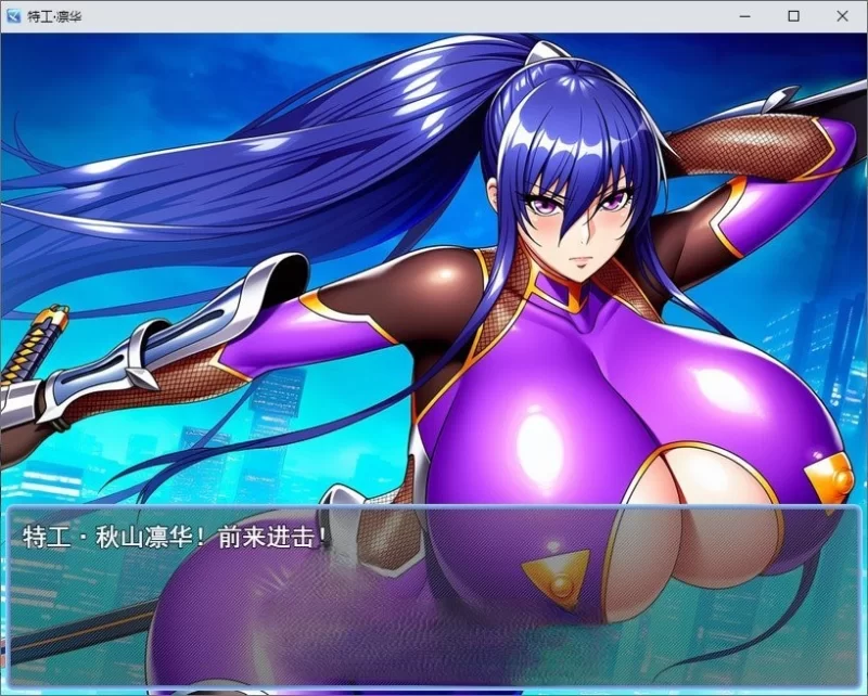 PC[RPG/汉化]特工・琳卡 挂载AI汉化版+存档[新汉化] [1+1g][百度盘]