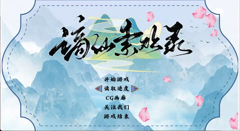 PC【国产RPG/中文/新作】谪仙索欢录 Demo 官方中文版 [1+373m][百度盘]
