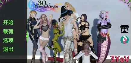 【PC/安卓】30岁的C男Ver0.36.DV AI汉化版 [1+11G][百度盘]