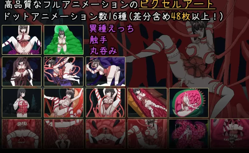 [日系ACT/官中/全动态/PC]退魔巫 女-異種淫獄 官方中文版 [1+362m][百度盘]