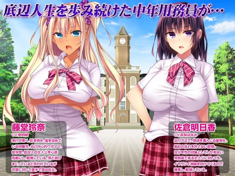 [拔作ADV/羞辱强X/PC]底层校工的复仇洗脑傲娇千金催眠 汉化版 [1+1.4G][百度盘]