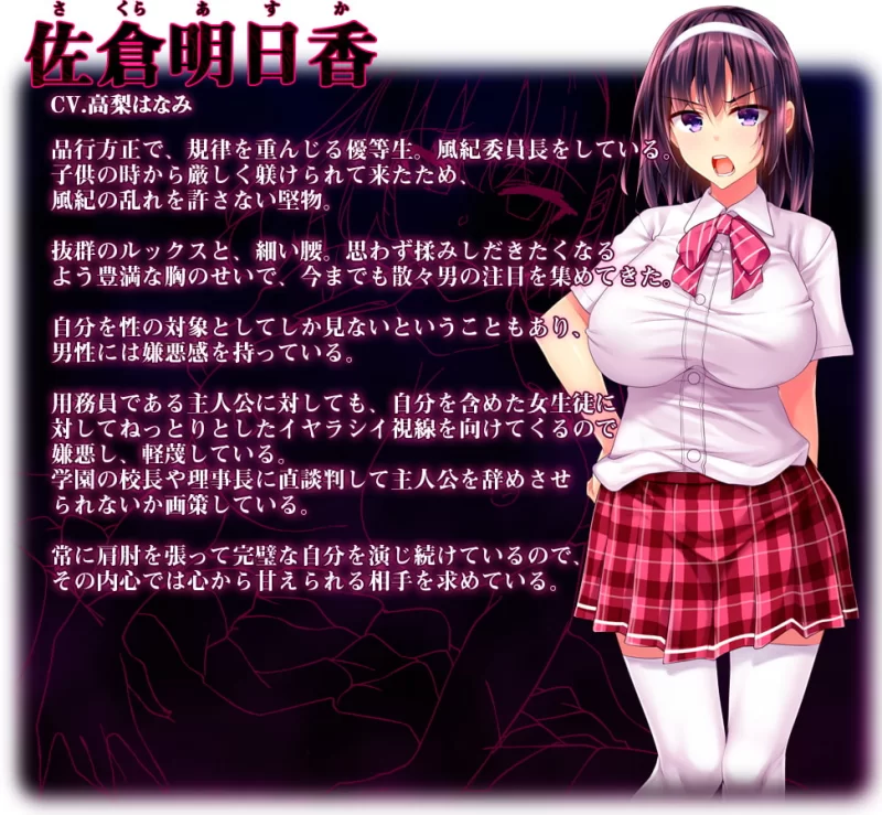 [拔作ADV/羞辱强X/PC]底层校工的复仇洗脑傲娇千金催眠 汉化版 [1+1.4G][百度盘]
