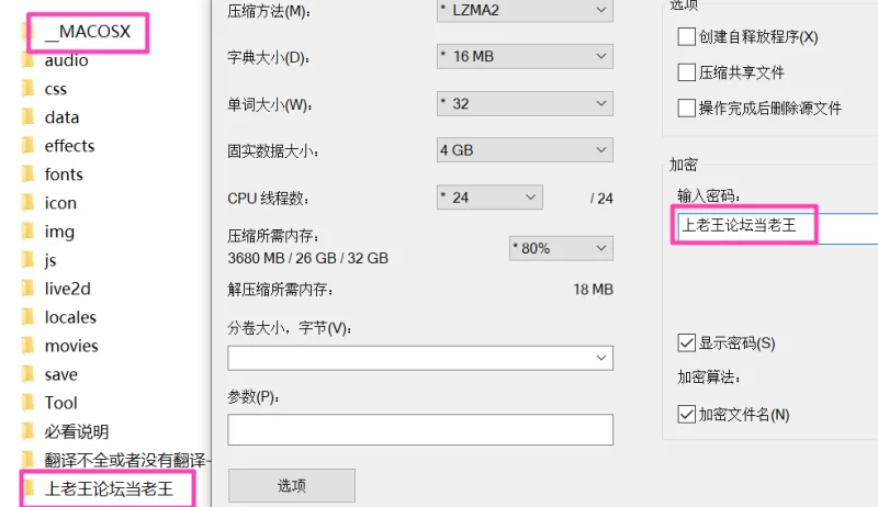 [PC/大作RPG/巨乳]末路自我主义【AI汉化版+α 体验版】 [1+6.3G][百度盘]