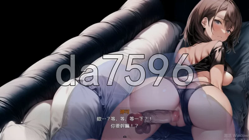 PC–尸落之城─堕入欲望的阴影─ ZostCity v0.8.2 官方中文版 [1+2.9G][百度盘]