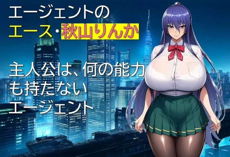 PC特工・琳卡 エージェント・リンカ v1.03 AI汉化版+全回想存 [1+1.10G][百度盘]