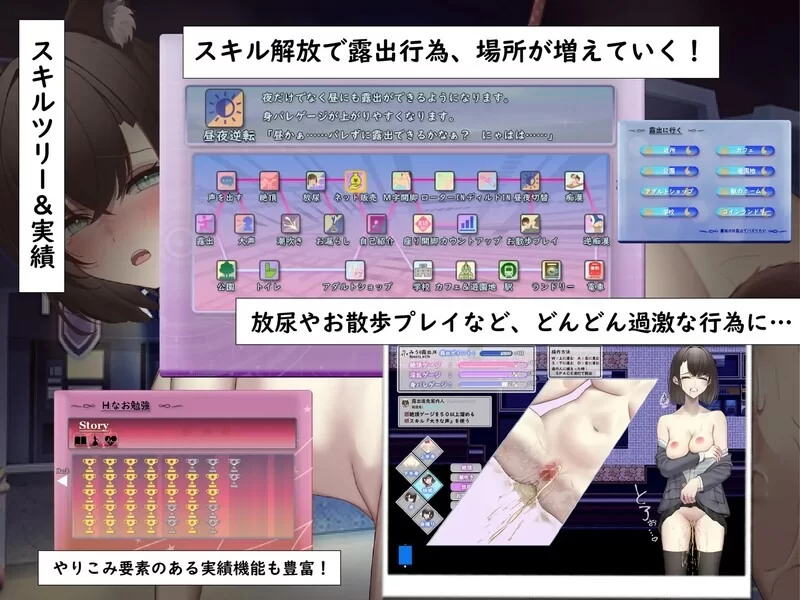 【安卓/电脑】[日式RPG/露出] 想通过暴露走红的匿名女高中生 汉化 [2+1.03g][百度盘]