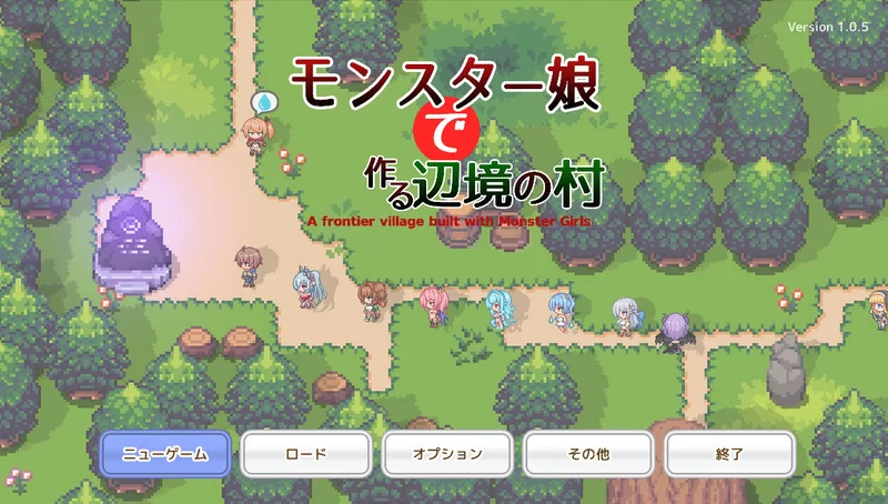 PC-RPG 双端 战斗H 由魔物娘打造的边境村庄V1.0.5原版生肉+动画 [1+8.20GB][百度盘]