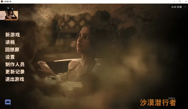 [pc欧美SLG]沙漠追猎者/沙漠潜行者0.19.4官中版 [1+5g][百度盘]