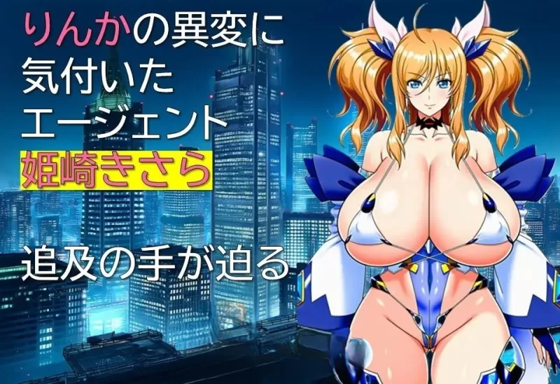 PC[RPG/汉化]特工・琳卡 挂载AI汉化版+存档[新汉化] [1+1g][百度盘]
