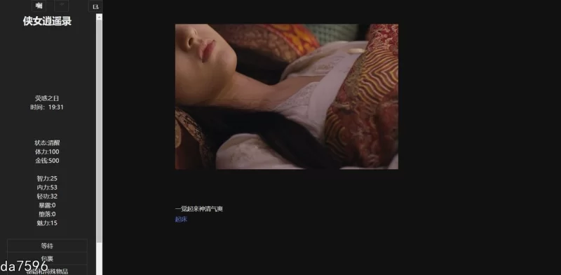 PC– 侠女逍遥录 俠女逍遙錄 Ver0.885 官方中文版+攻略 [1+5G][百度盘]
